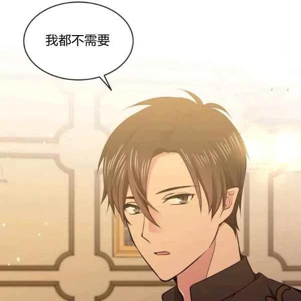 《目标是含着金汤匙健康长寿》第46话 第3页