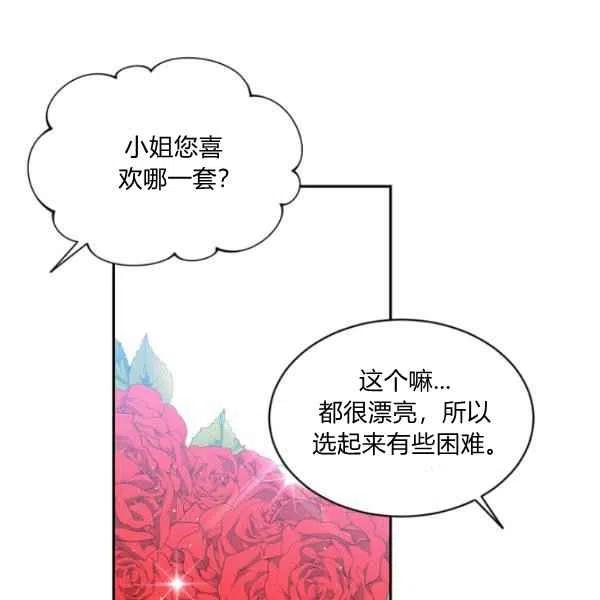 《目标是含着金汤匙健康长寿》第46话 第40页