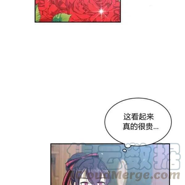 《目标是含着金汤匙健康长寿》第46话 第41页