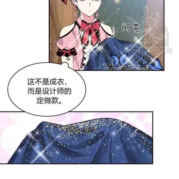 《目标是含着金汤匙健康长寿》第46话 第42页