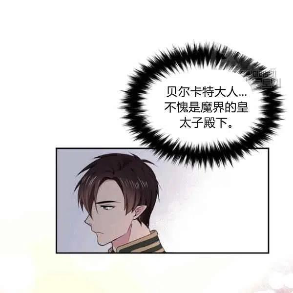 《目标是含着金汤匙健康长寿》第46话 第43页