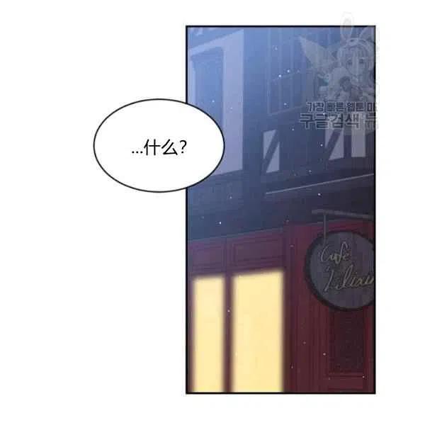 《目标是含着金汤匙健康长寿》第46话 第47页