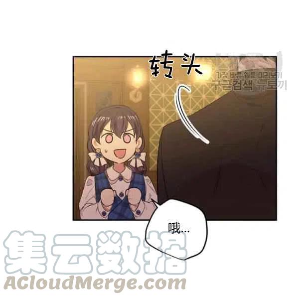 《目标是含着金汤匙健康长寿》第46话 第5页