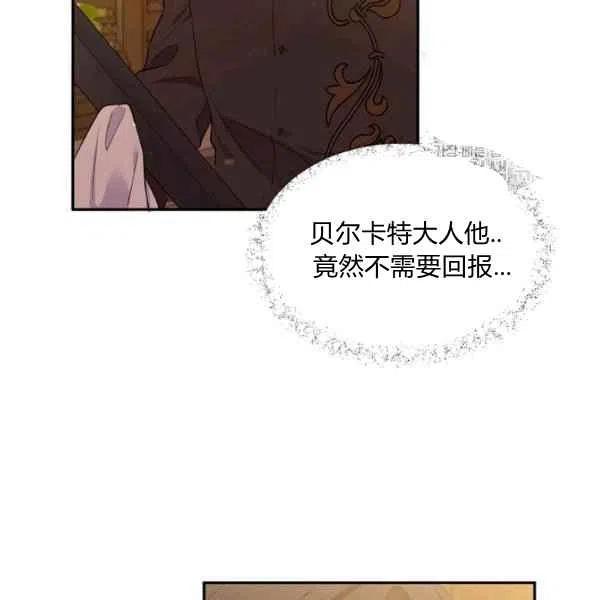 《目标是含着金汤匙健康长寿》第46话 第7页