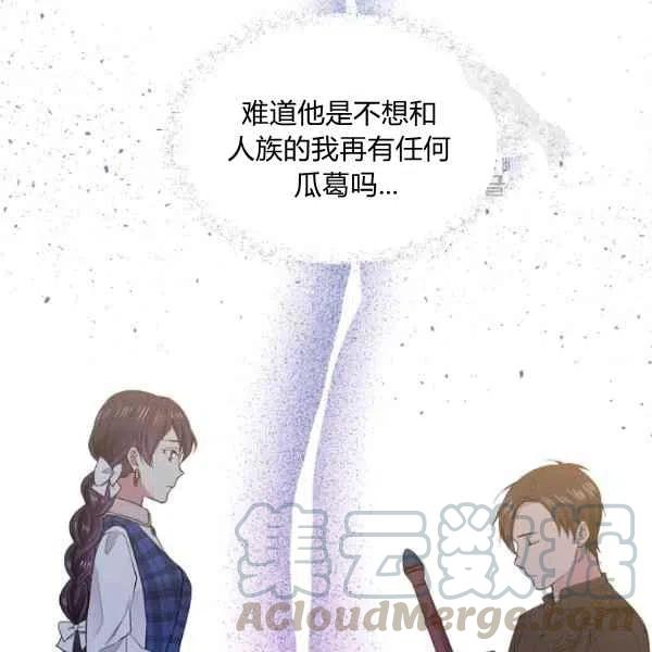 《目标是含着金汤匙健康长寿》第46话 第9页