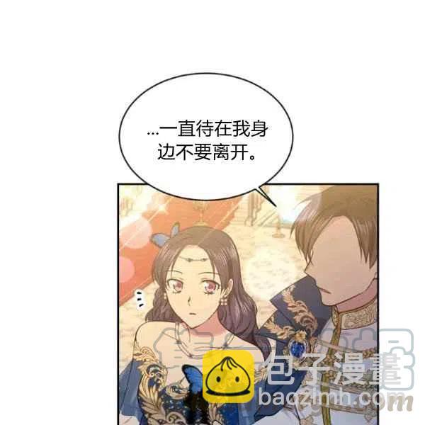 《目标是含着金汤匙健康长寿》第47话 第17页
