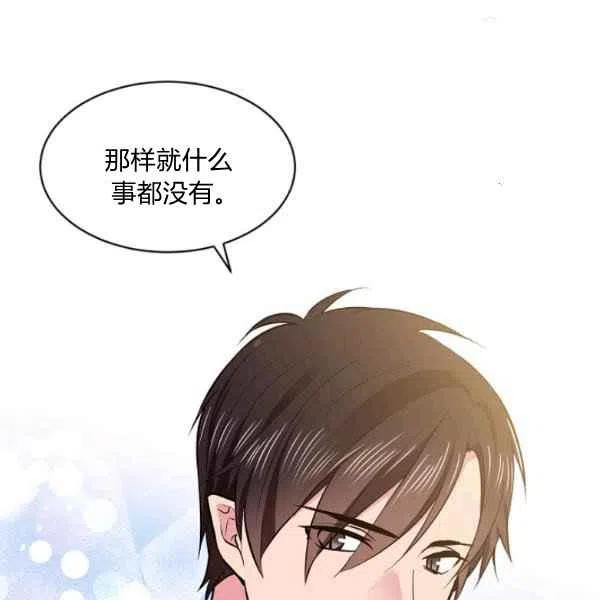 《目标是含着金汤匙健康长寿》第47话 第19页
