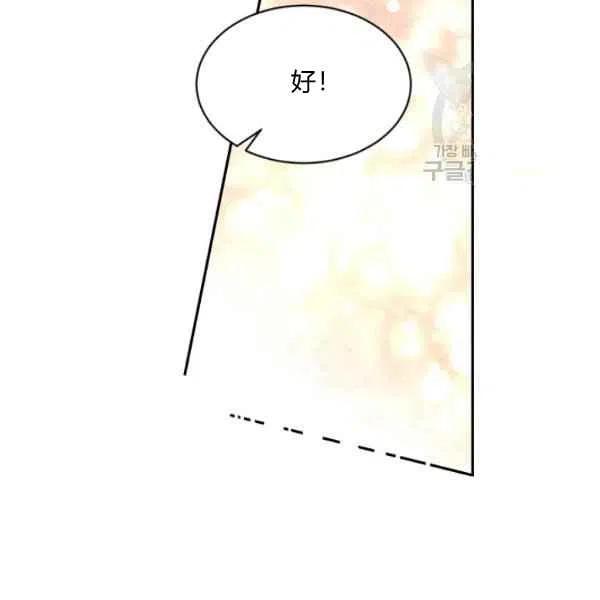 《目标是含着金汤匙健康长寿》第47话 第23页