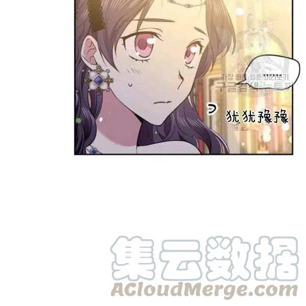 《目标是含着金汤匙健康长寿》第47话 第29页
