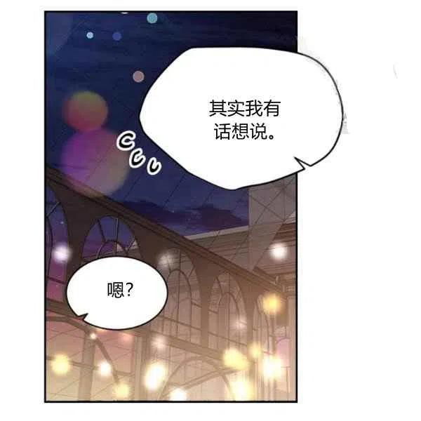 《目标是含着金汤匙健康长寿》第47话 第30页