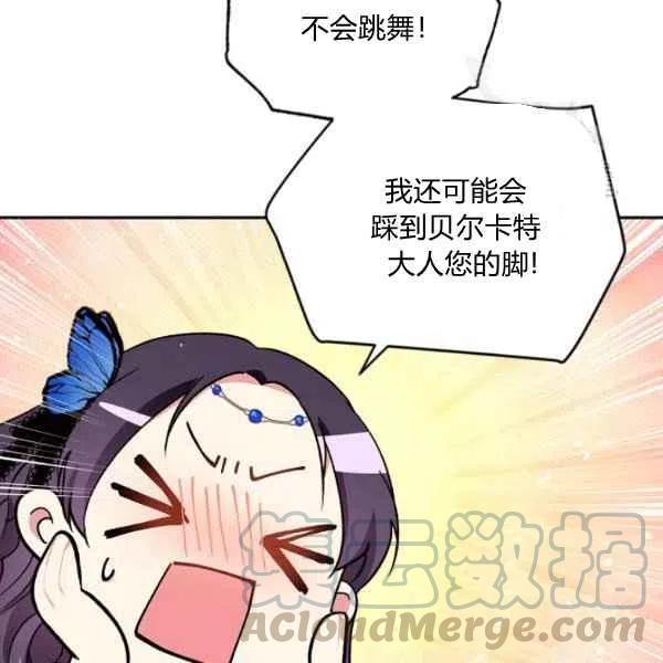 《目标是含着金汤匙健康长寿》第47话 第33页
