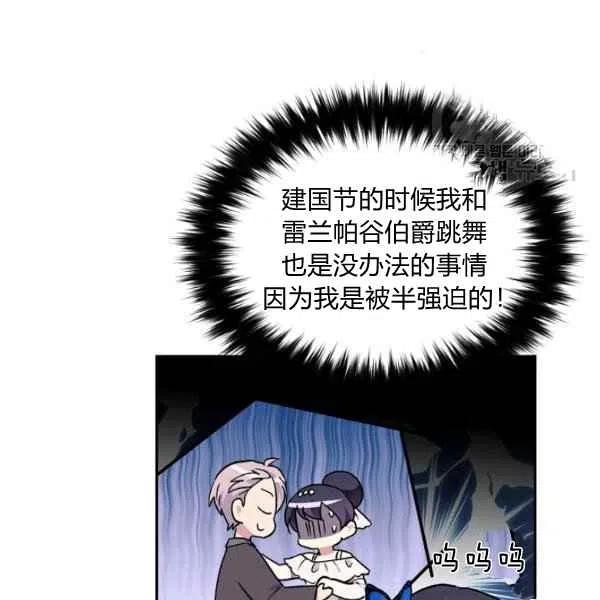 《目标是含着金汤匙健康长寿》第47话 第35页