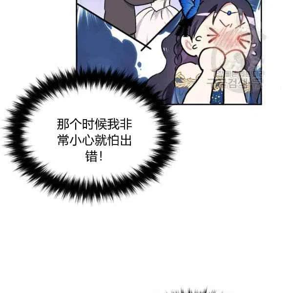 《目标是含着金汤匙健康长寿》第47话 第36页