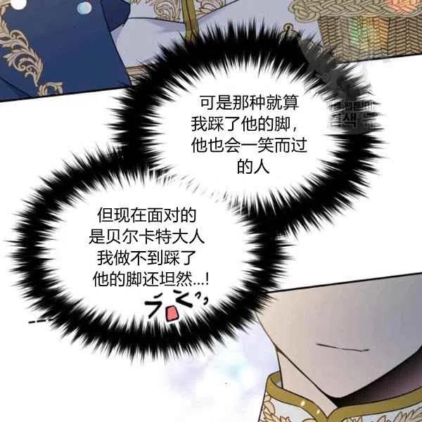 《目标是含着金汤匙健康长寿》第47话 第38页