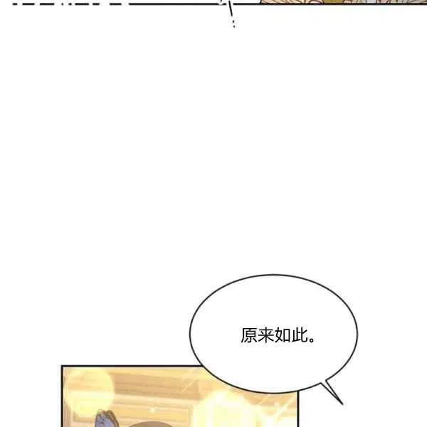 《目标是含着金汤匙健康长寿》第47话 第39页