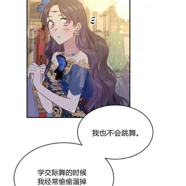 《目标是含着金汤匙健康长寿》第47话 第40页