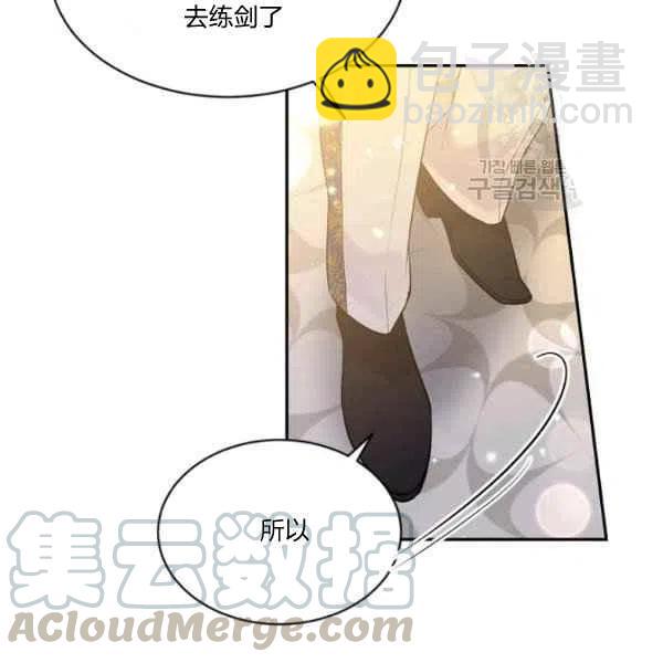 《目标是含着金汤匙健康长寿》第47话 第41页