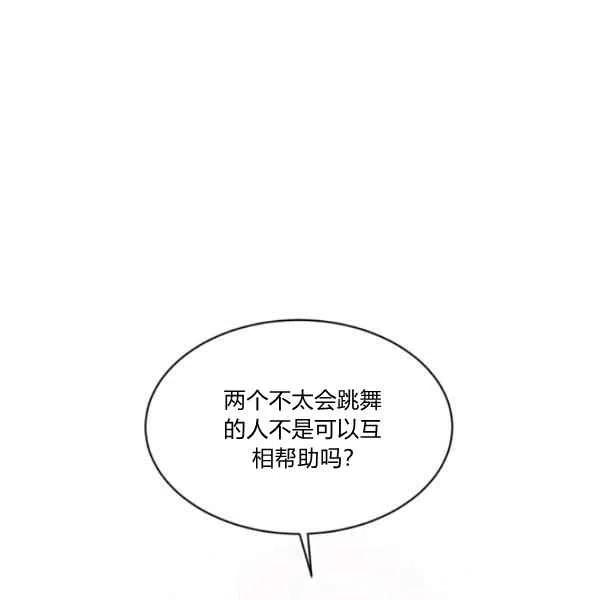 《目标是含着金汤匙健康长寿》第47话 第42页