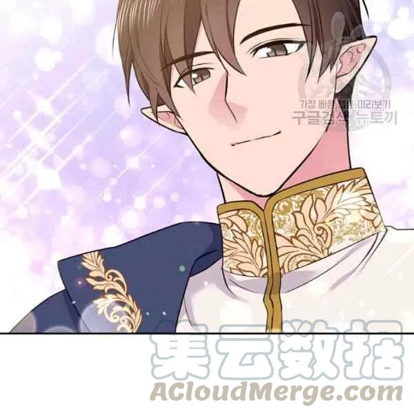 《目标是含着金汤匙健康长寿》第47话 第45页