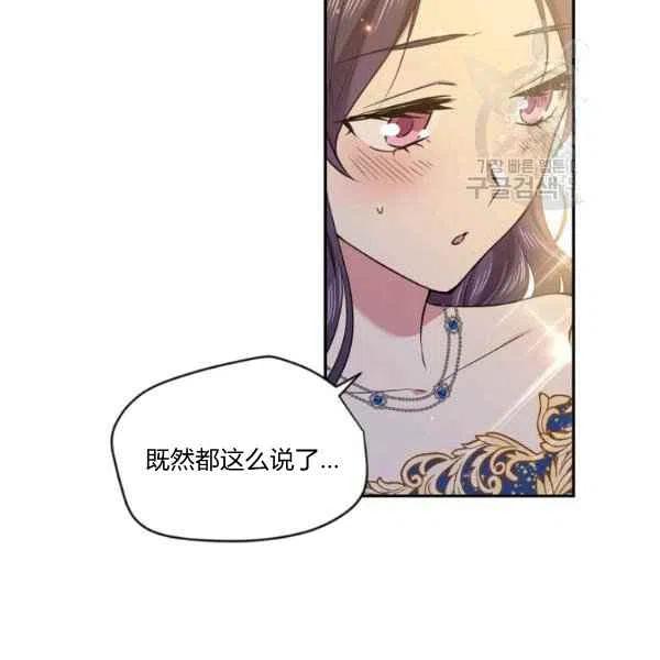 《目标是含着金汤匙健康长寿》第47话 第48页