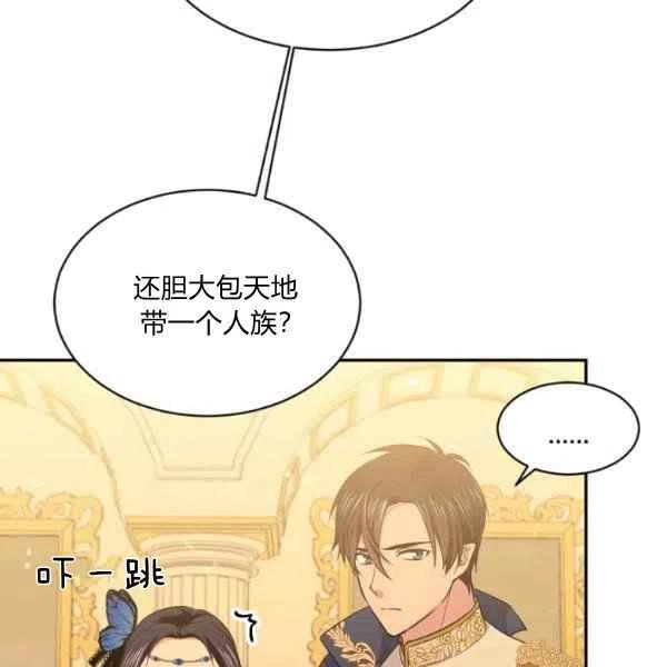 《目标是含着金汤匙健康长寿》第48话 第10页