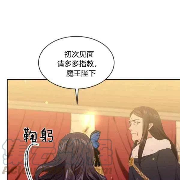 《目标是含着金汤匙健康长寿》第48话 第13页