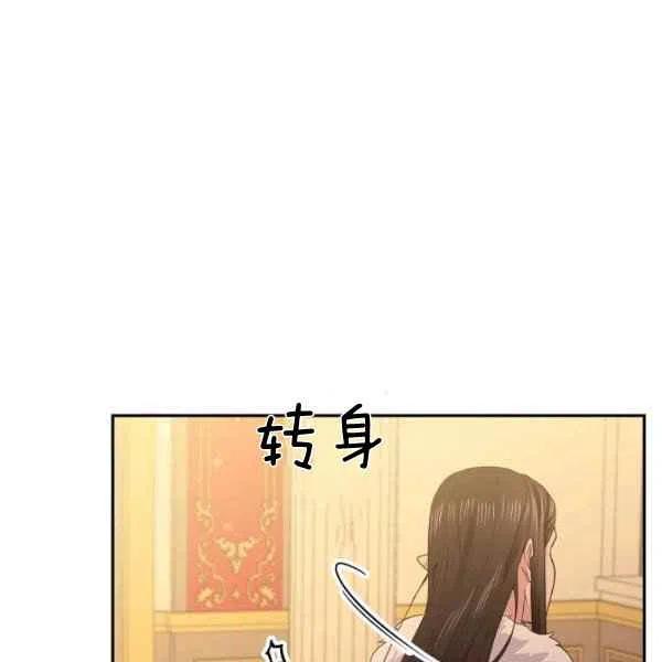 《目标是含着金汤匙健康长寿》第48话 第16页