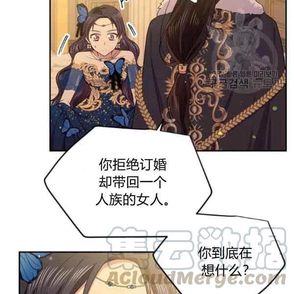 《目标是含着金汤匙健康长寿》第48话 第17页