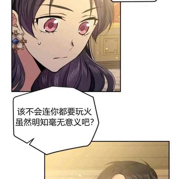 《目标是含着金汤匙健康长寿》第48话 第18页