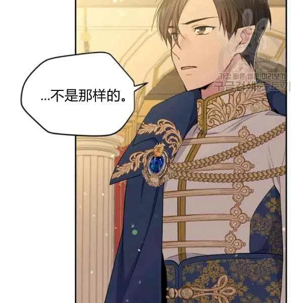 《目标是含着金汤匙健康长寿》第48话 第19页