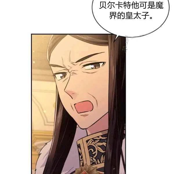 《目标是含着金汤匙健康长寿》第48话 第22页