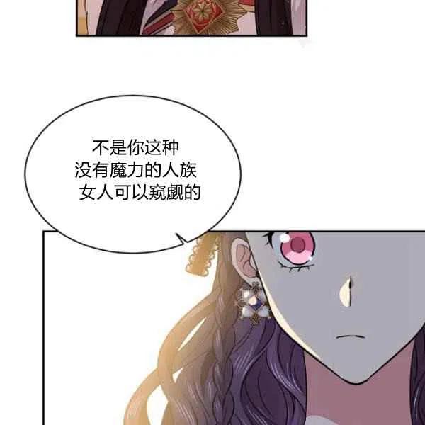 《目标是含着金汤匙健康长寿》第48话 第23页