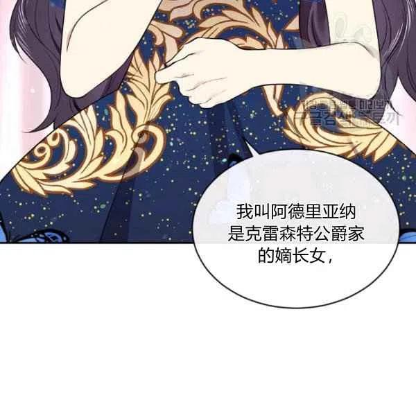 《目标是含着金汤匙健康长寿》第48话 第31页
