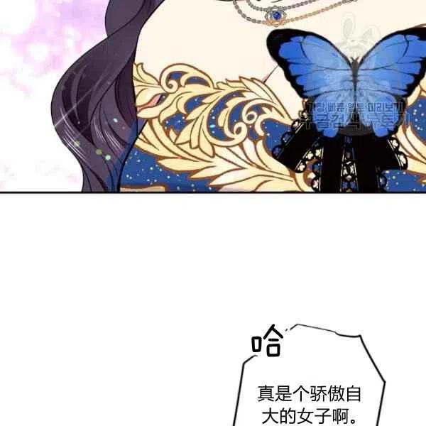 《目标是含着金汤匙健康长寿》第48话 第35页