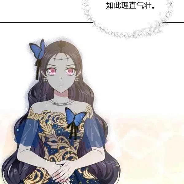 《目标是含着金汤匙健康长寿》第48话 第39页