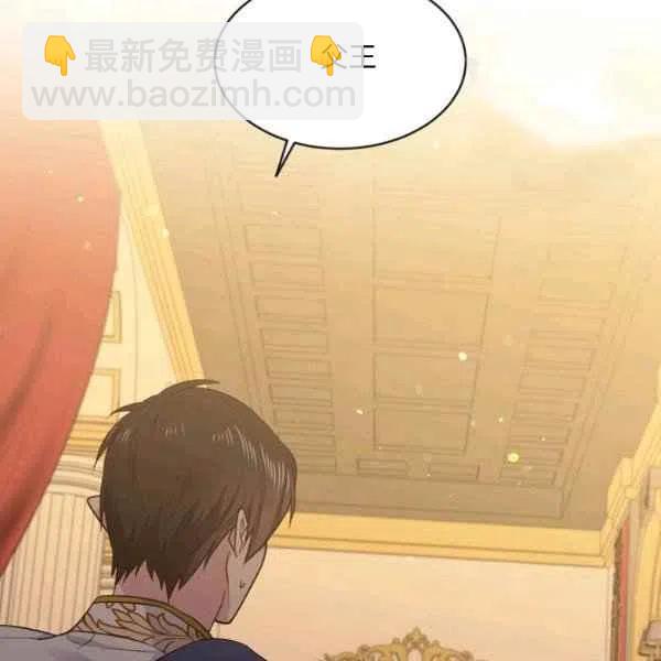 《目标是含着金汤匙健康长寿》第48话 第3页