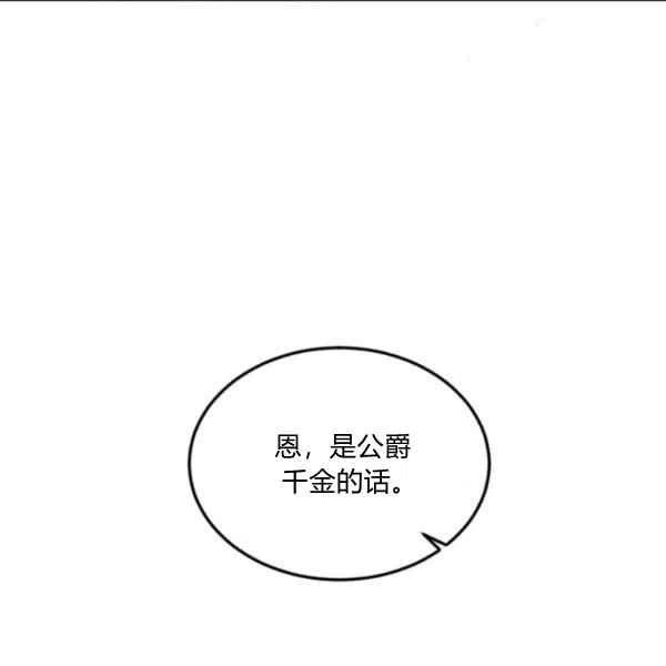 《目标是含着金汤匙健康长寿》第48话 第40页