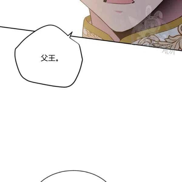 《目标是含着金汤匙健康长寿》第48话 第43页