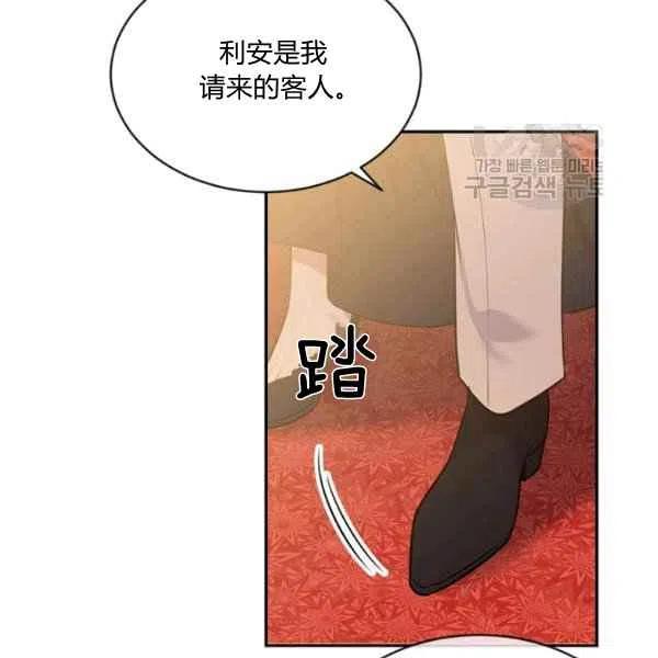 《目标是含着金汤匙健康长寿》第48话 第44页