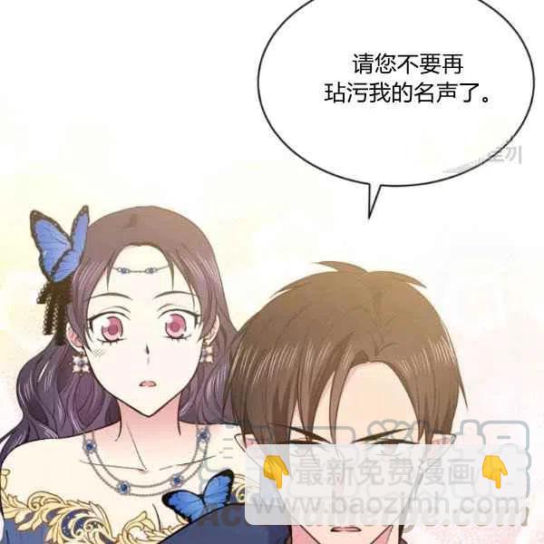 《目标是含着金汤匙健康长寿》第48话 第45页