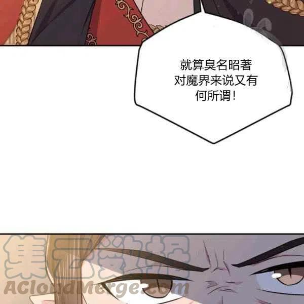 《目标是含着金汤匙健康长寿》第48话 第49页