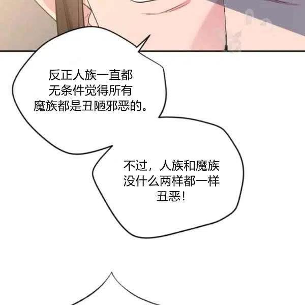 《目标是含着金汤匙健康长寿》第48话 第50页