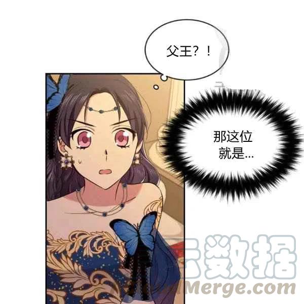 《目标是含着金汤匙健康长寿》第48话 第5页