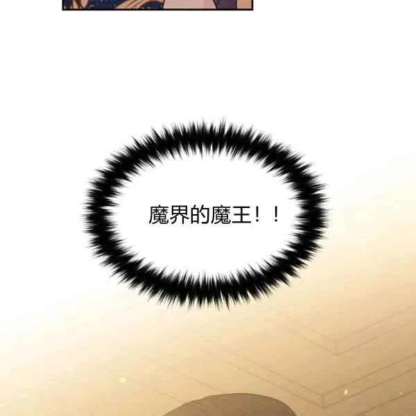 《目标是含着金汤匙健康长寿》第48话 第6页
