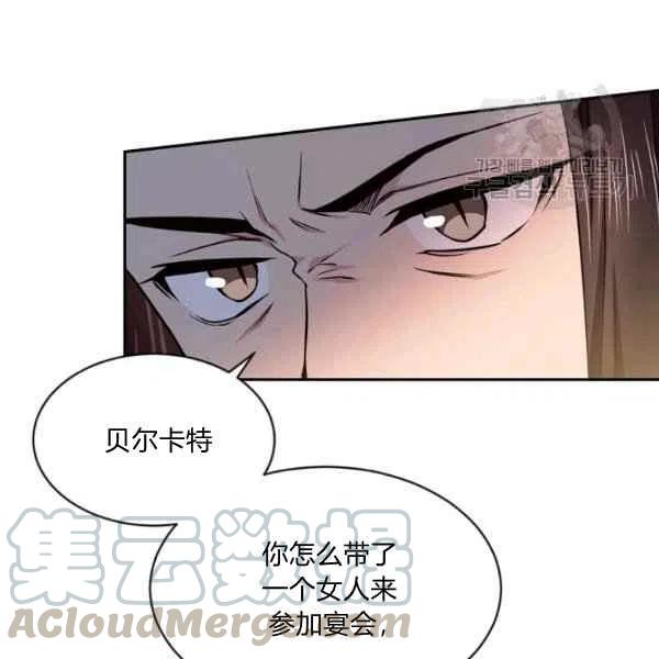 《目标是含着金汤匙健康长寿》第48话 第9页