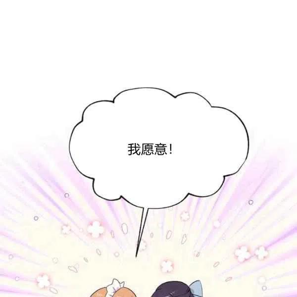 《目标是含着金汤匙健康长寿》第45话 第14页