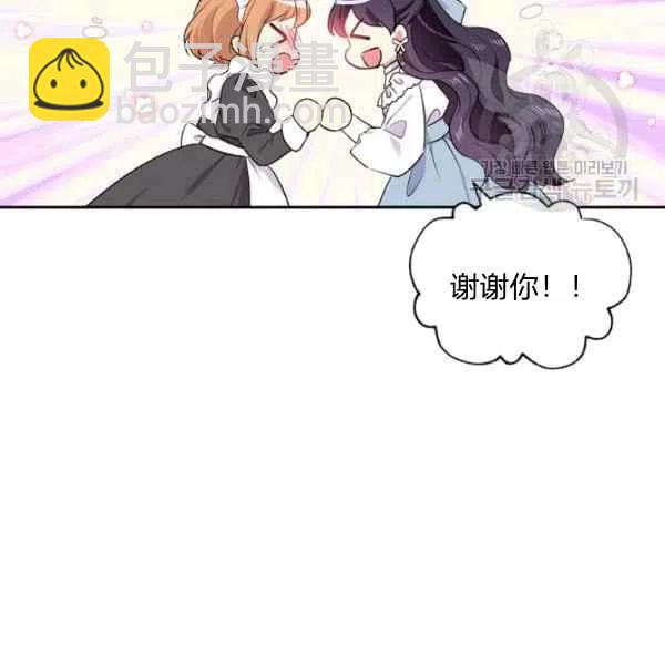《目标是含着金汤匙健康长寿》第45话 第15页