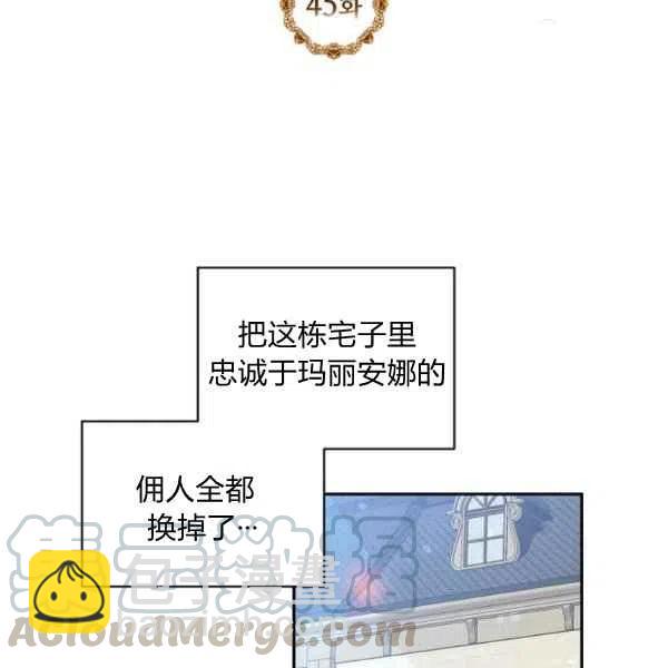 《目标是含着金汤匙健康长寿》第45话 第17页