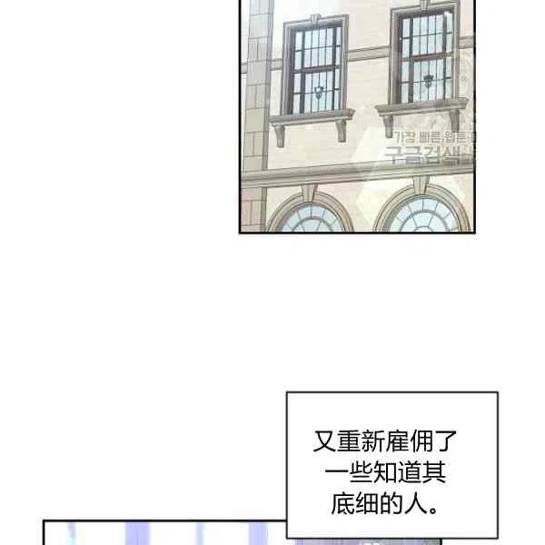 《目标是含着金汤匙健康长寿》第45话 第18页