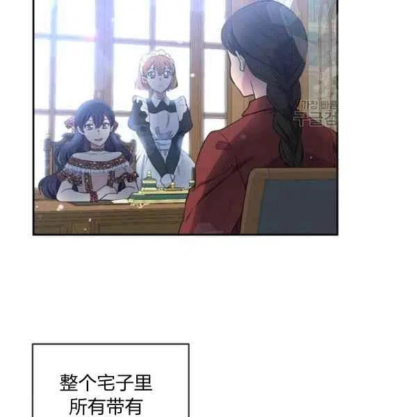 《目标是含着金汤匙健康长寿》第45话 第19页